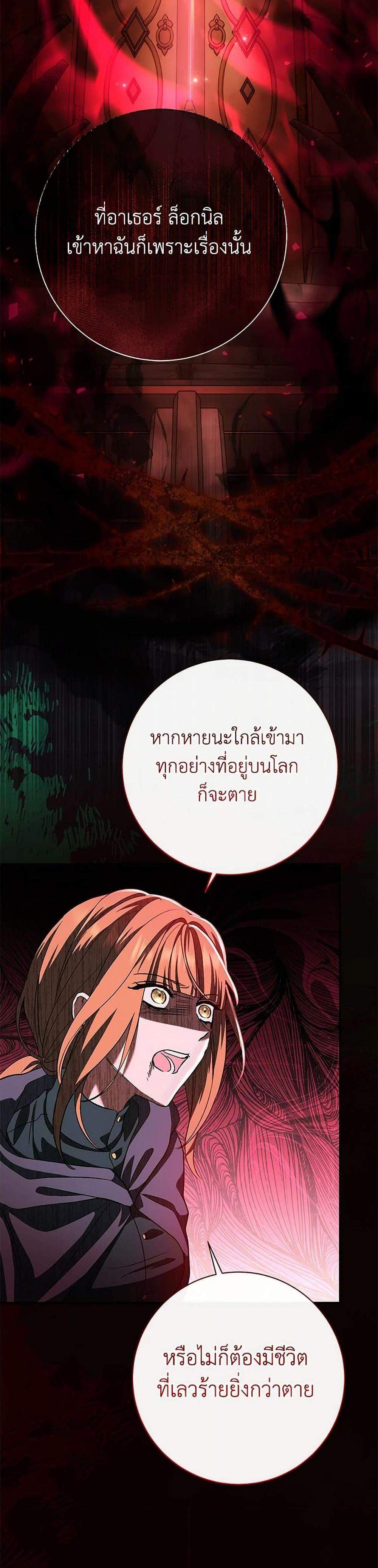 The Villain’s Match Is Too Perfect แปลไทย