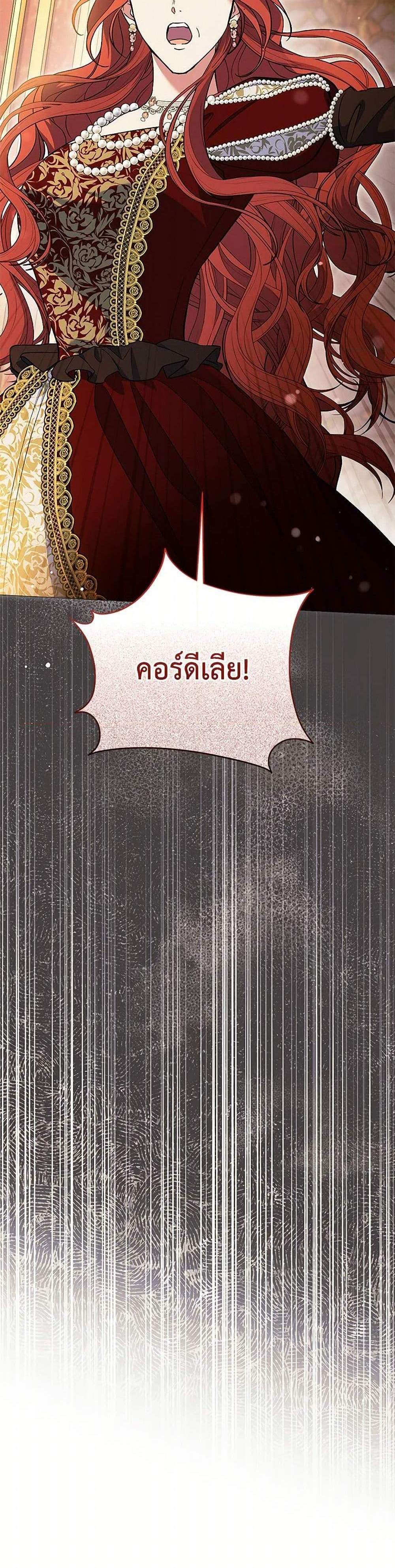 The Villain’s Match Is Too Perfect แปลไทย