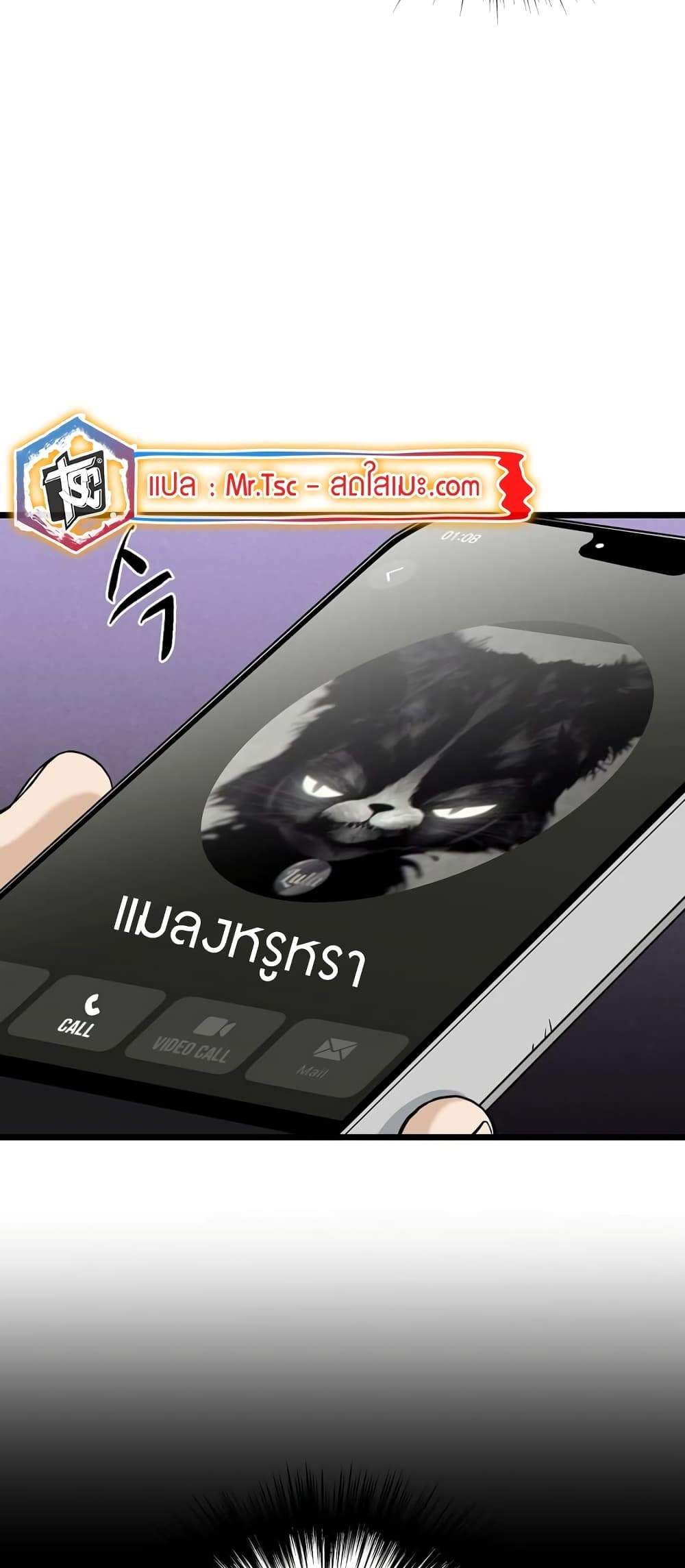 Murim Login แปลไทย