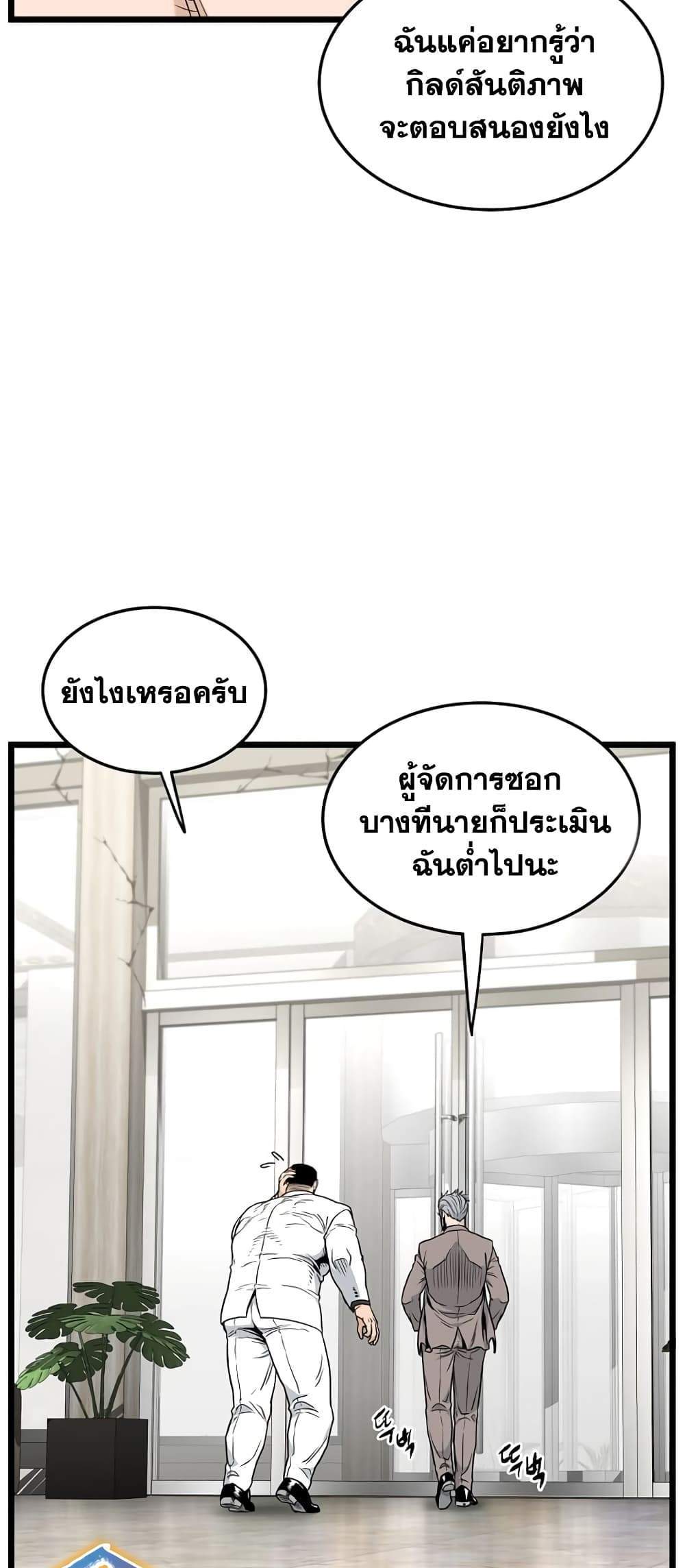 Murim Login แปลไทย