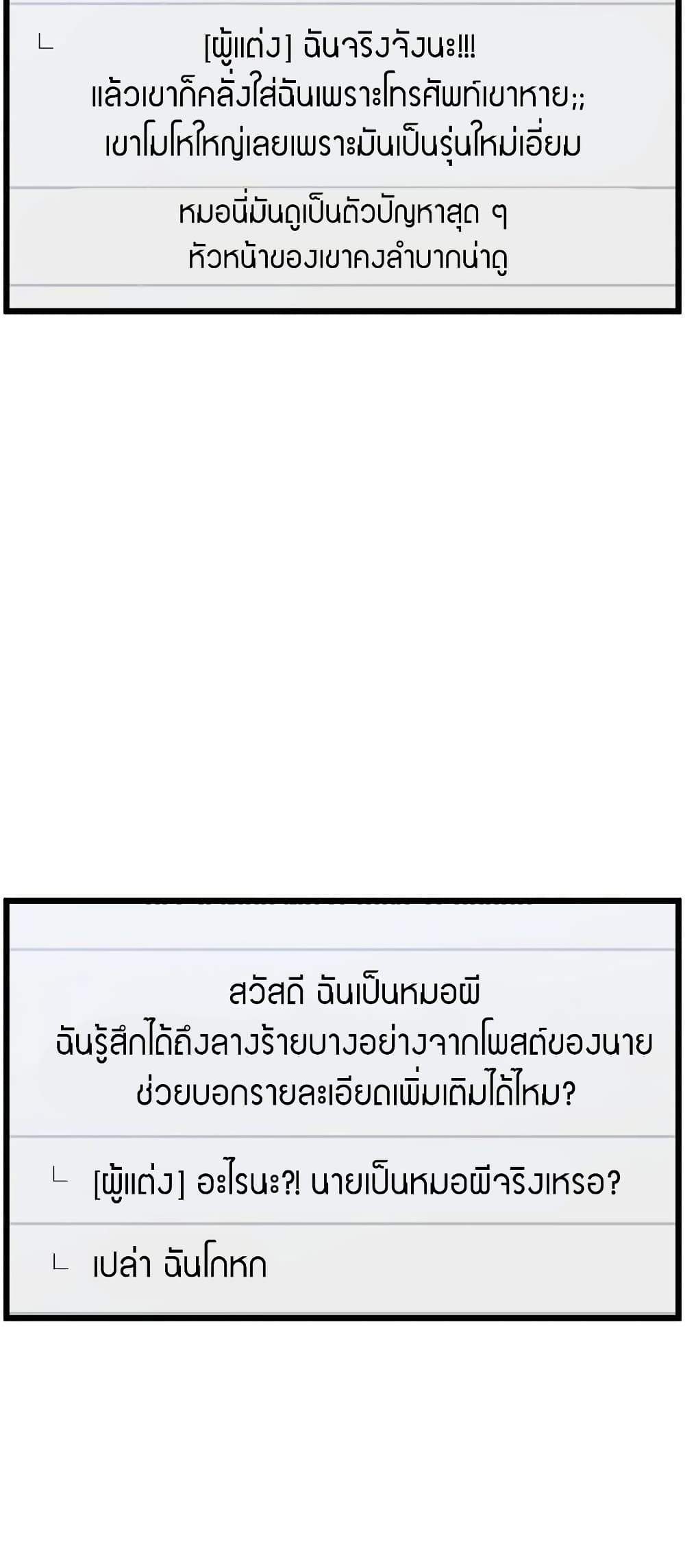 Murim Login แปลไทย