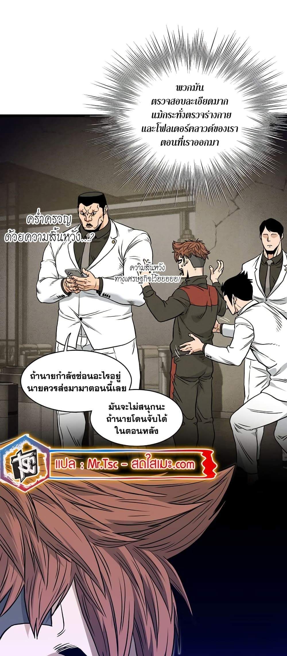 Murim Login แปลไทย