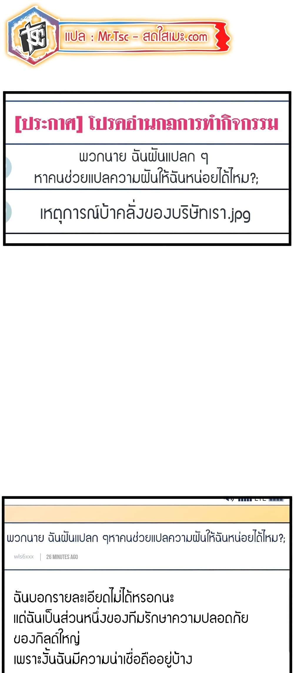 Murim Login แปลไทย