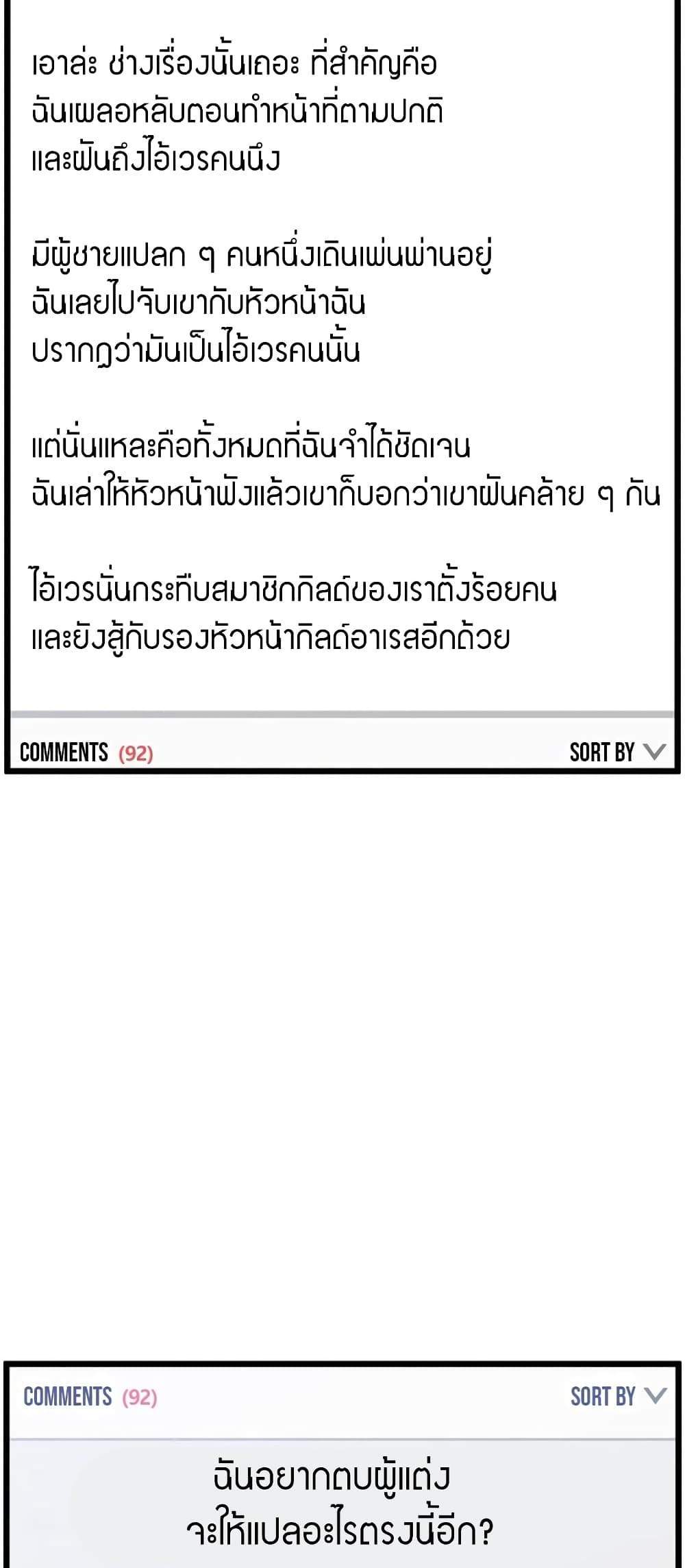 Murim Login แปลไทย