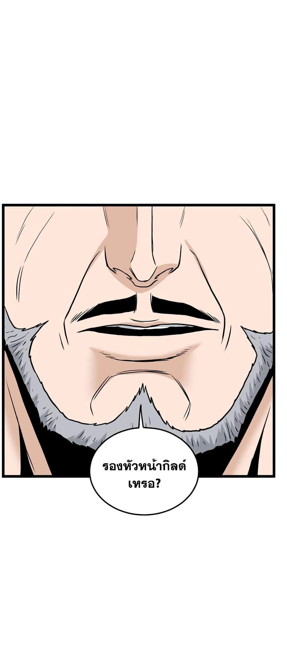 Murim Login แปลไทย