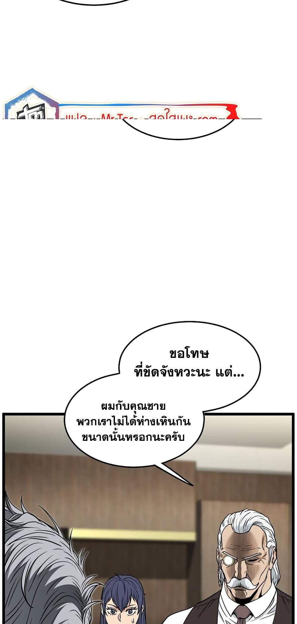 Murim Login แปลไทย