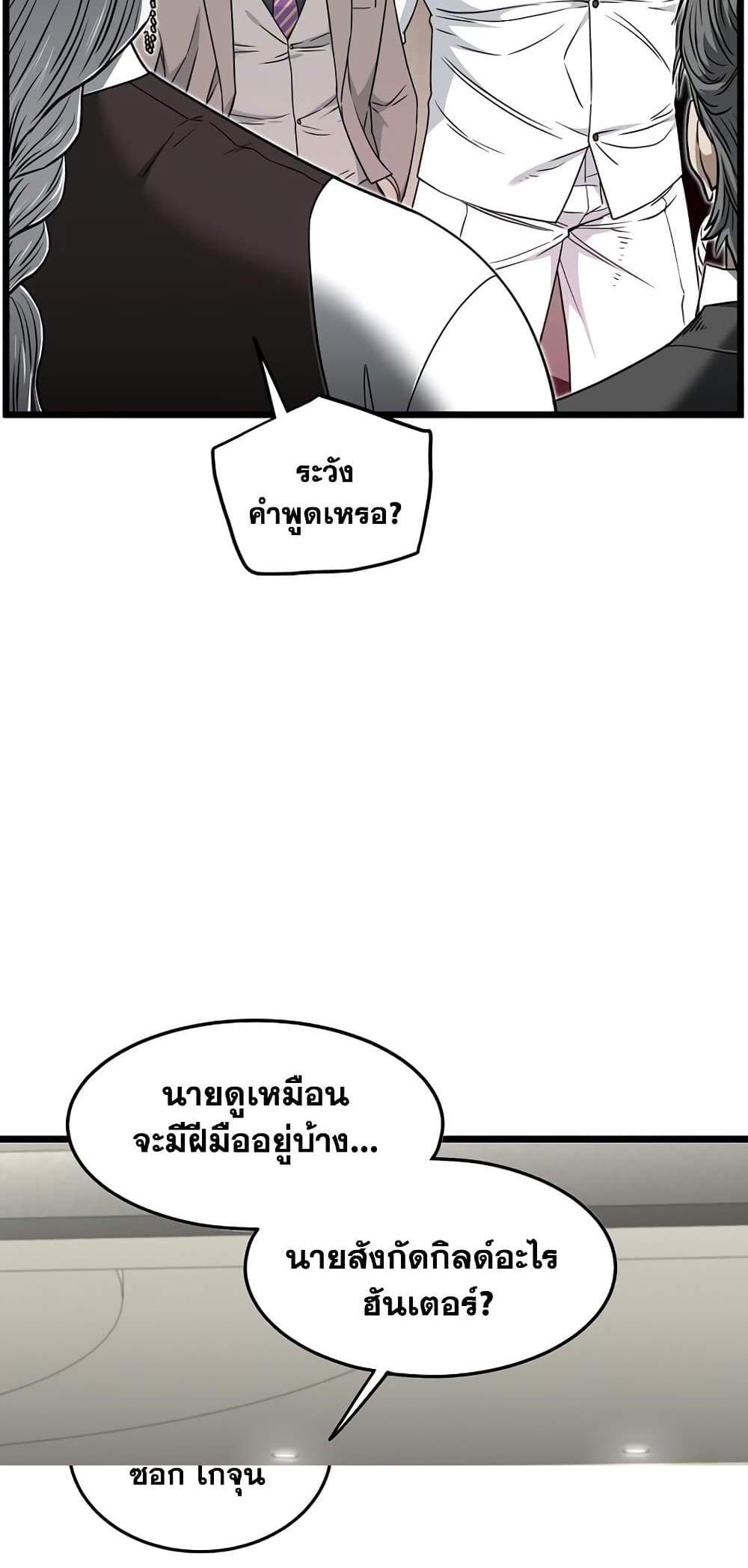 Murim Login แปลไทย