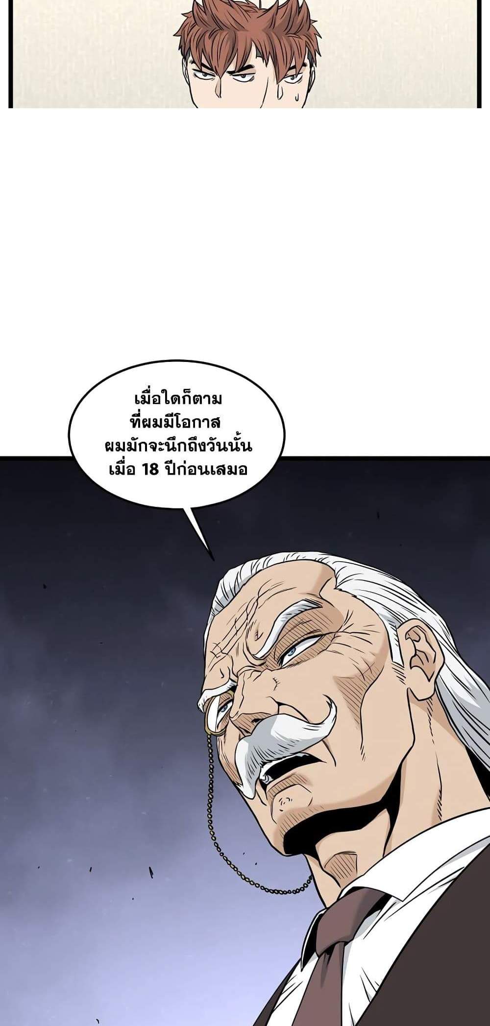 Murim Login แปลไทย