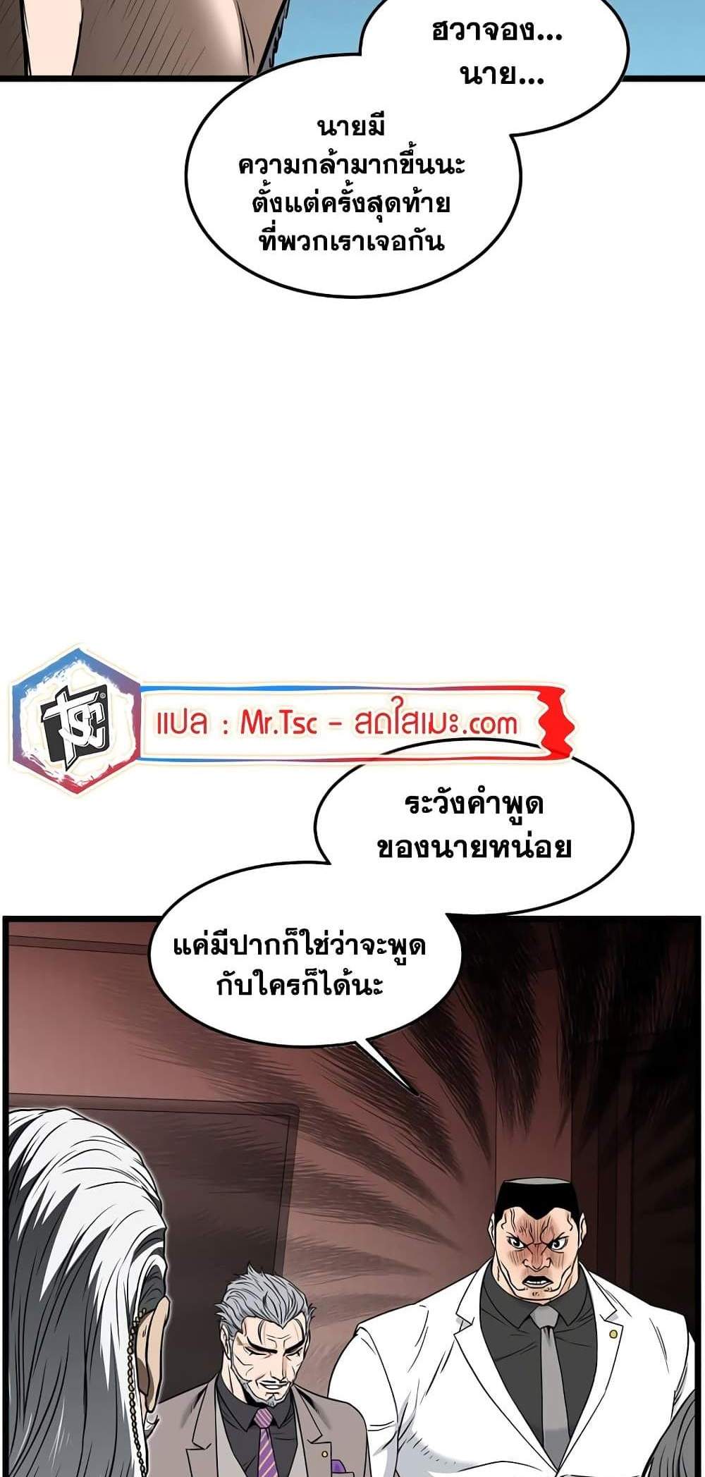 Murim Login แปลไทย