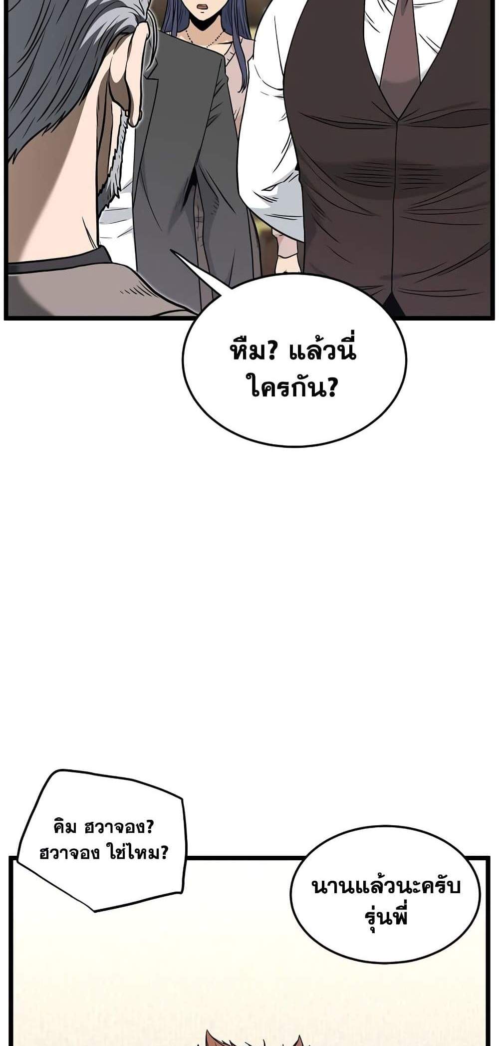 Murim Login แปลไทย