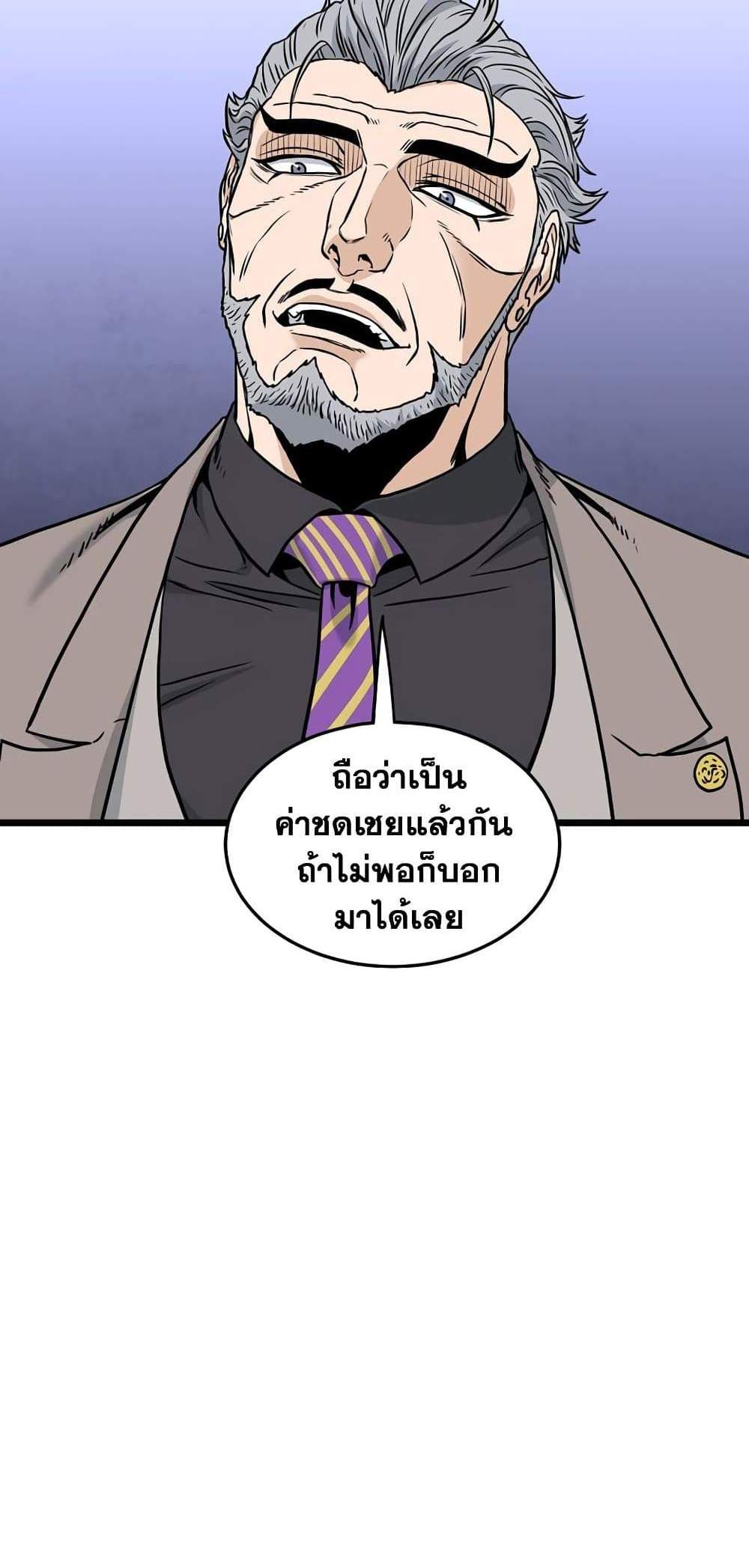 Murim Login แปลไทย