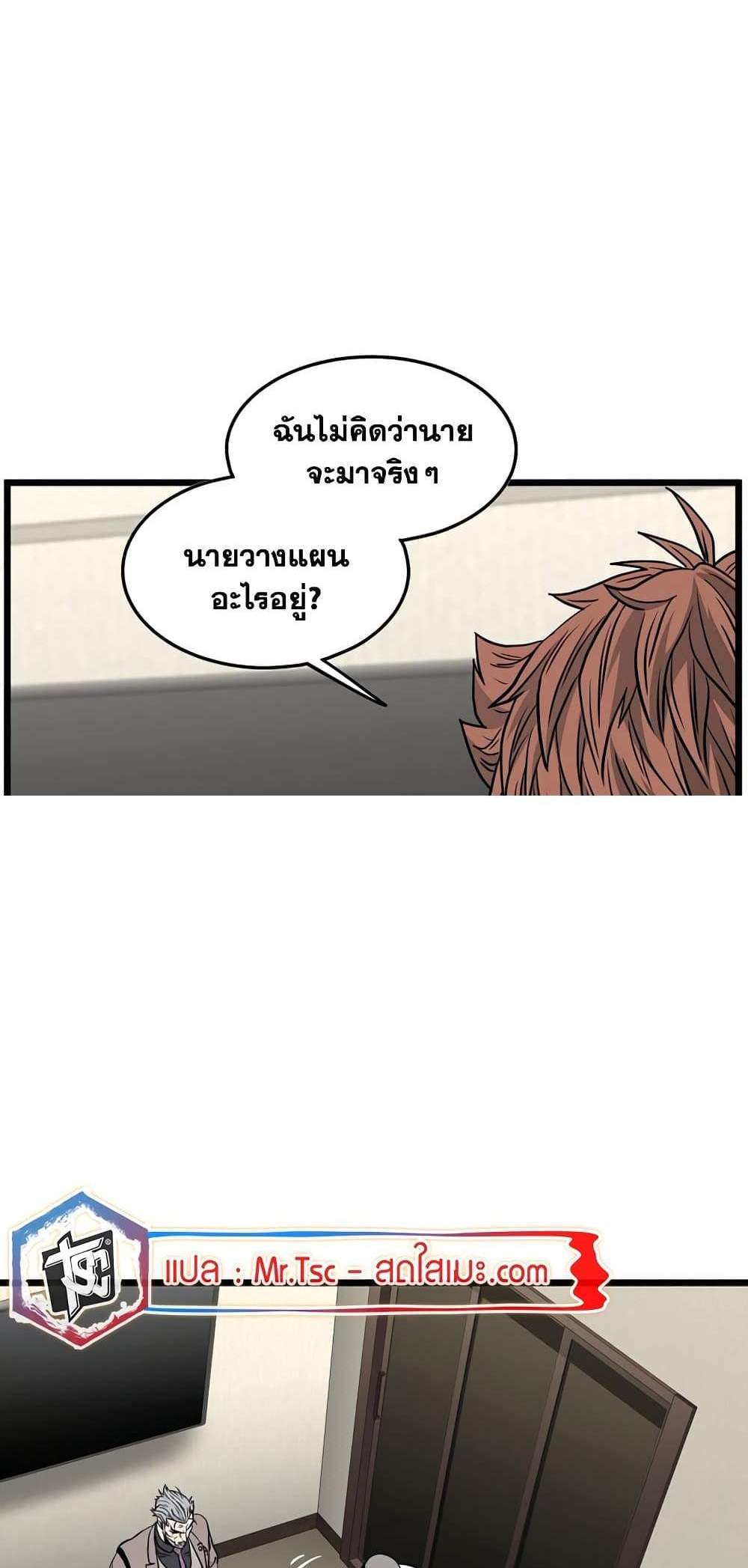 Murim Login แปลไทย