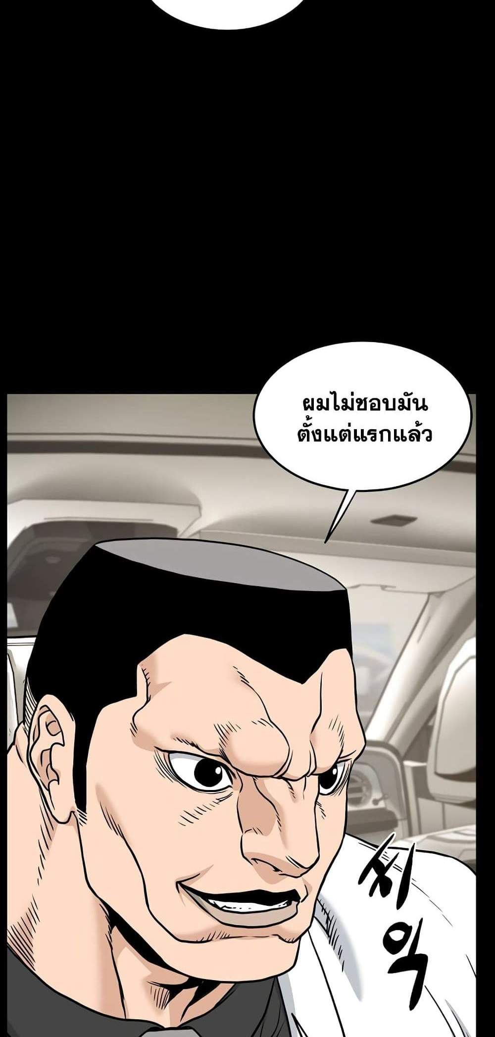 Murim Login แปลไทย