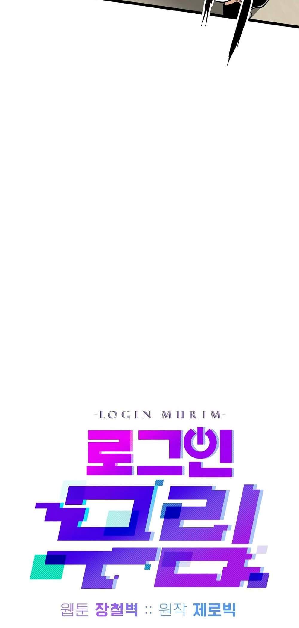 Murim Login แปลไทย