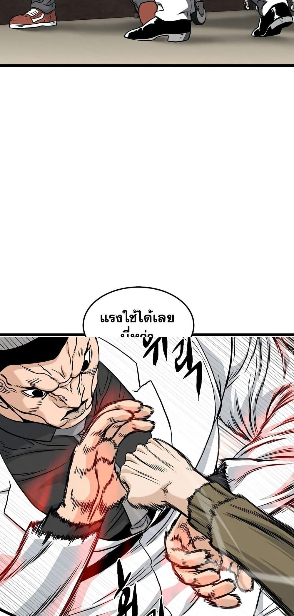 Murim Login แปลไทย