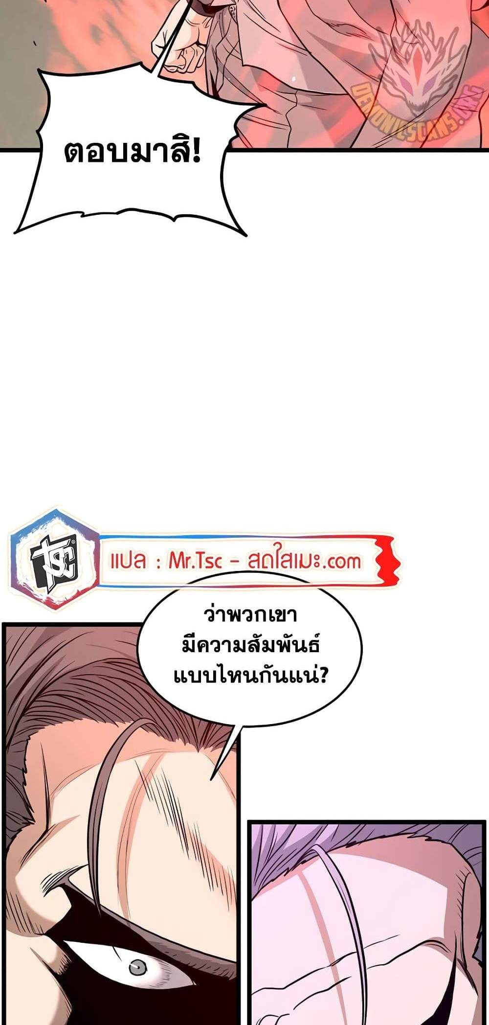 Murim Login แปลไทย