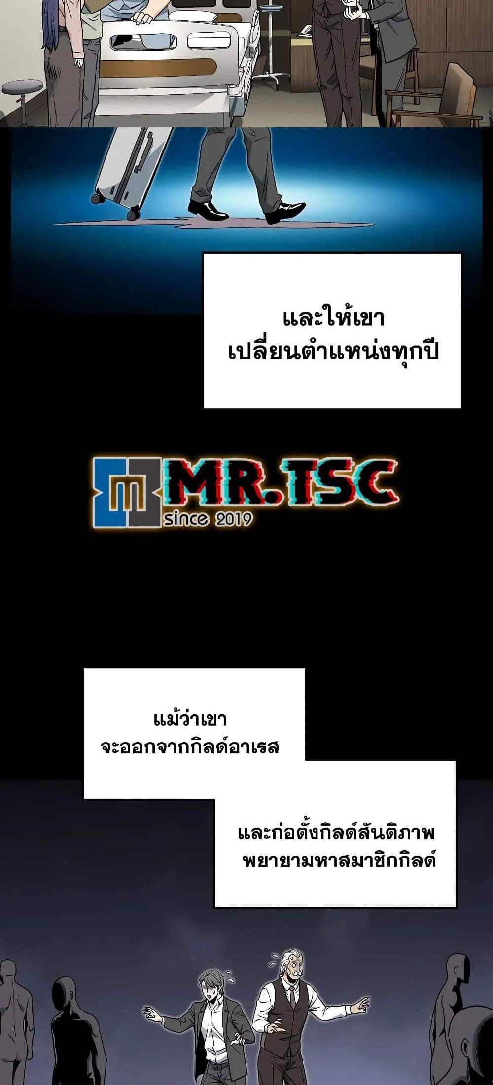 Murim Login แปลไทย