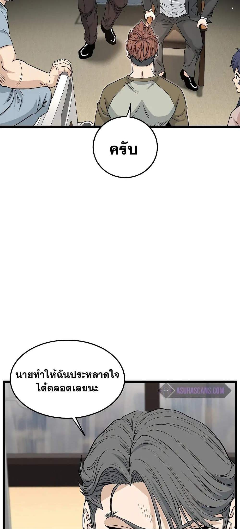 Murim Login แปลไทย