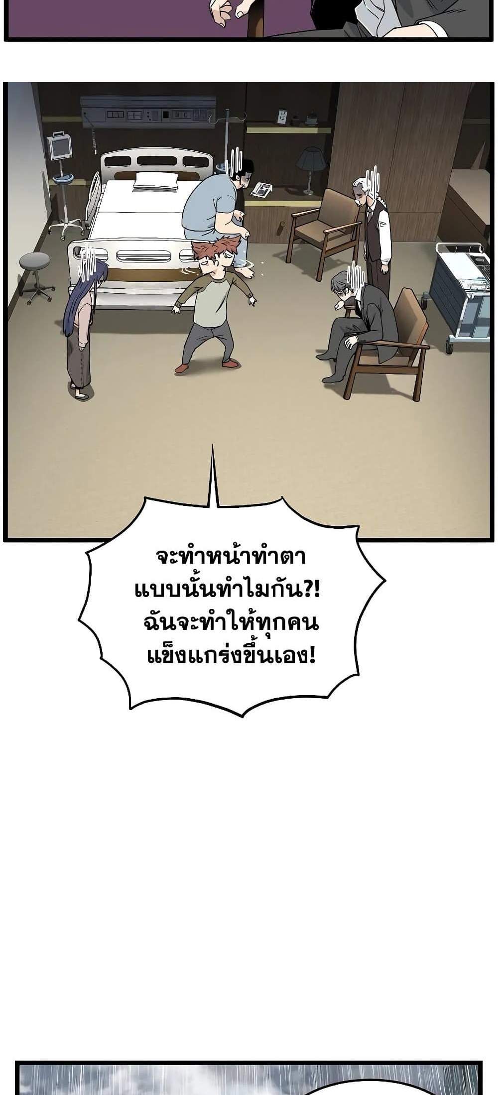 Murim Login แปลไทย