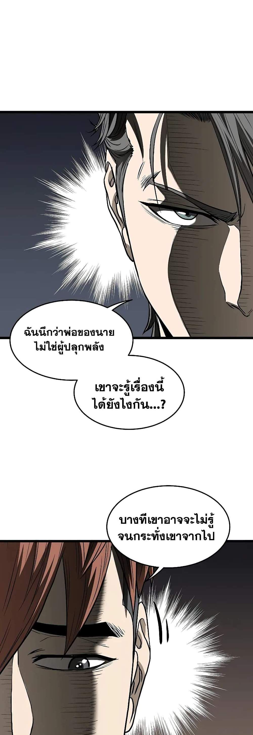 Murim Login แปลไทย