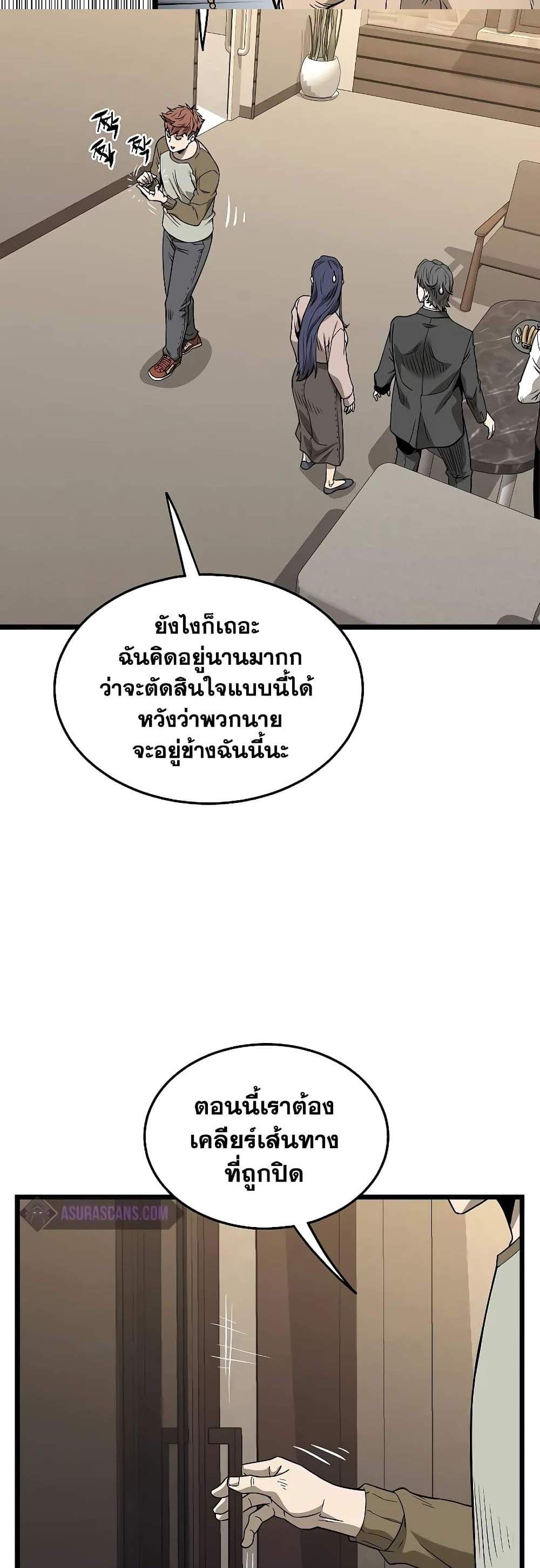 Murim Login แปลไทย