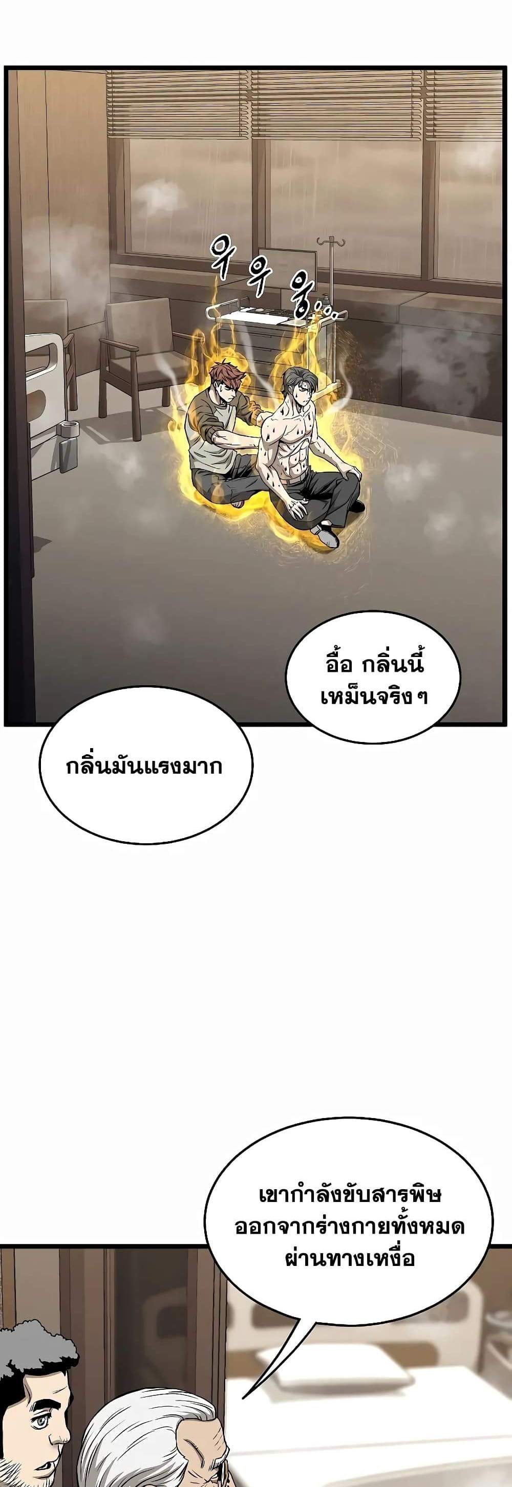 Murim Login แปลไทย