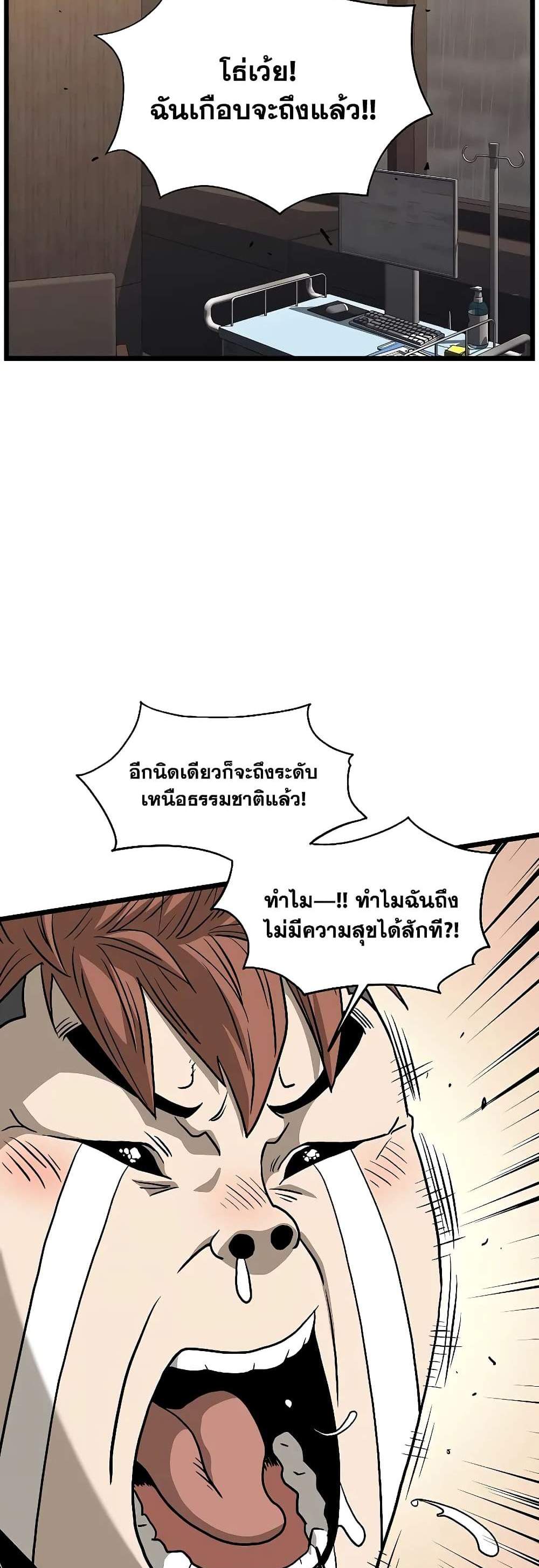 Murim Login แปลไทย