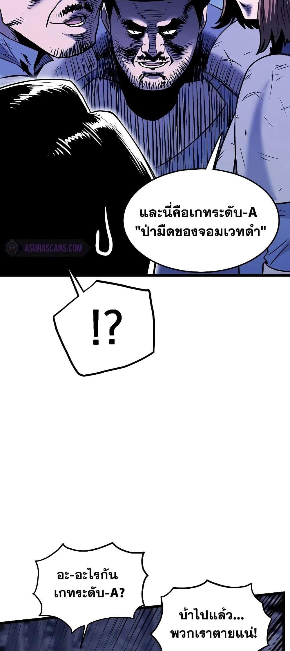 Murim Login แปลไทย