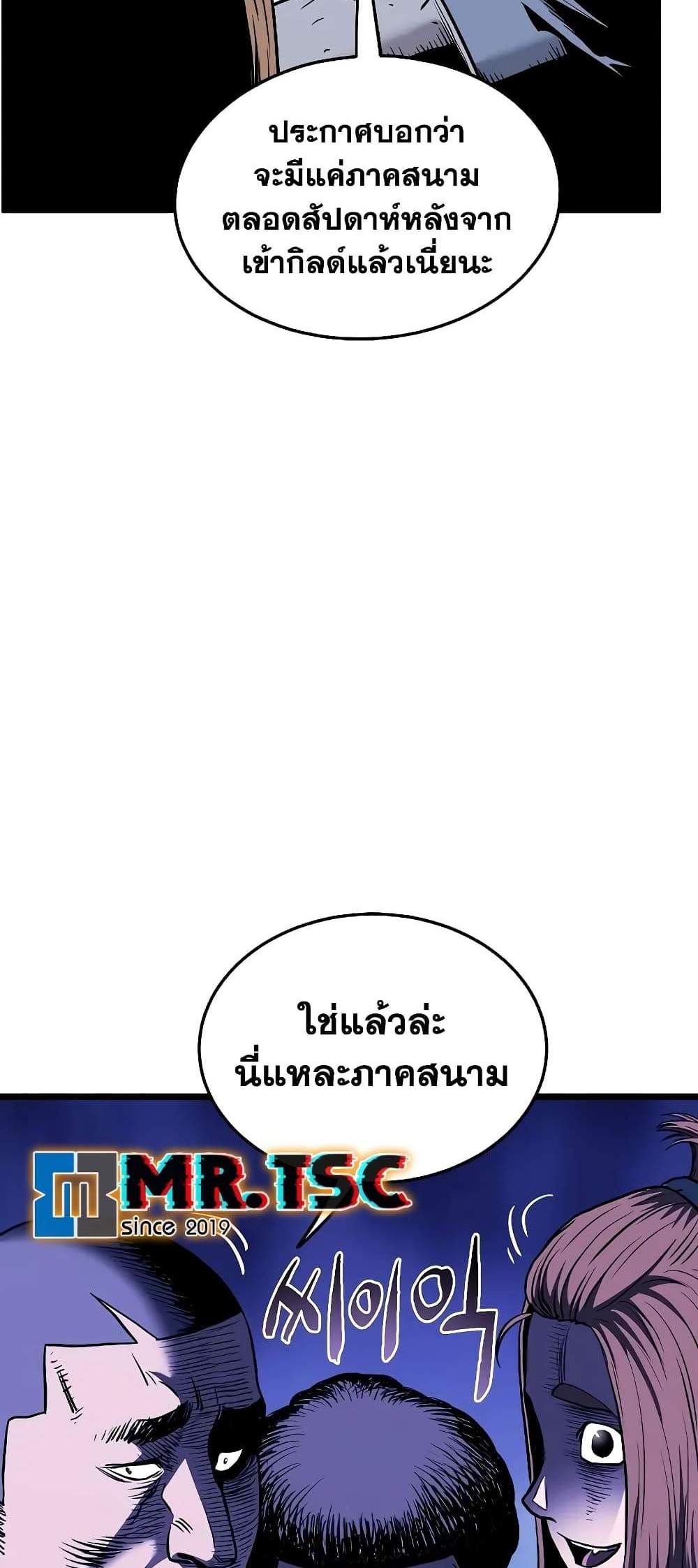 Murim Login แปลไทย