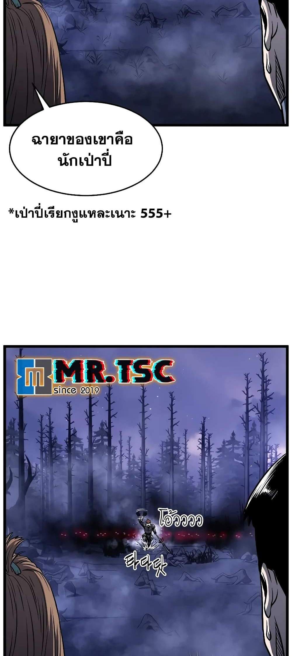 Murim Login แปลไทย