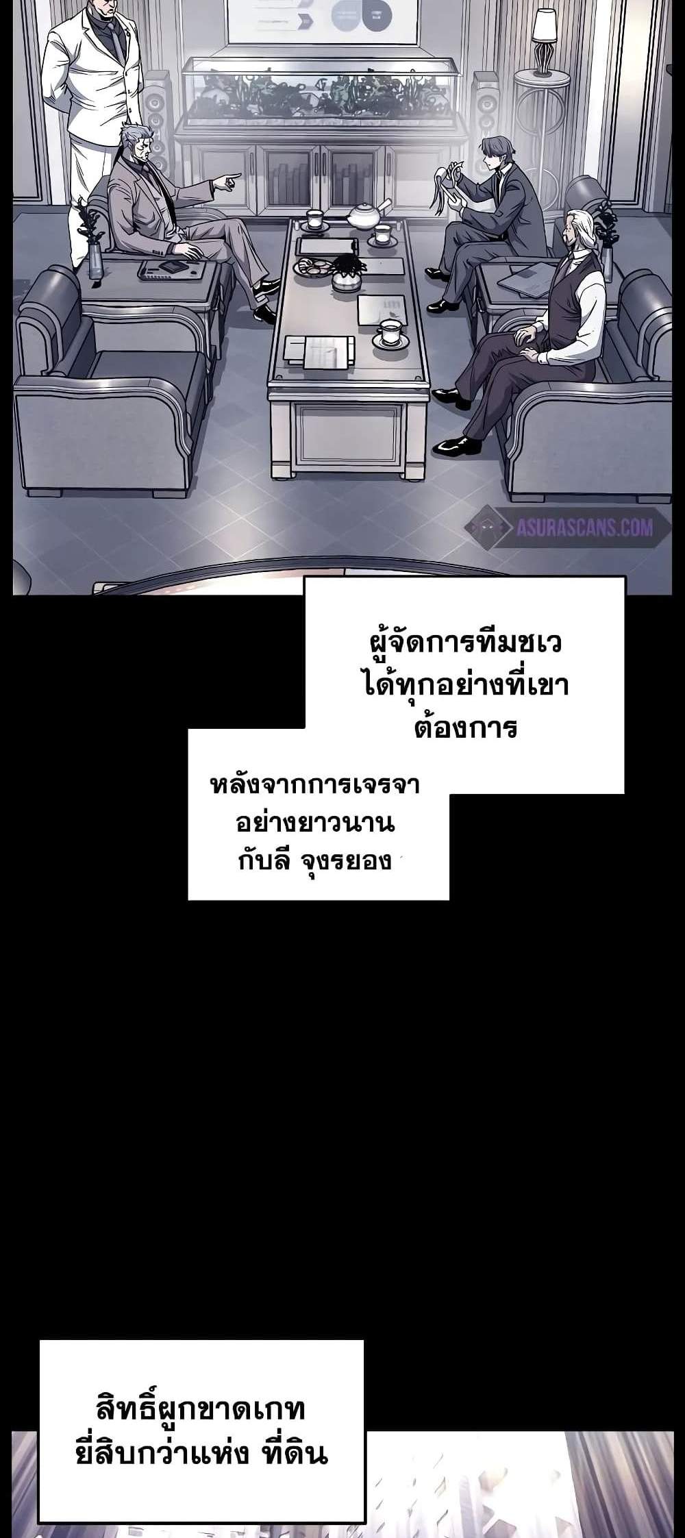 Murim Login แปลไทย