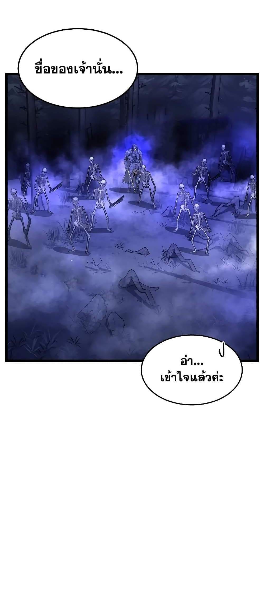 Murim Login แปลไทย