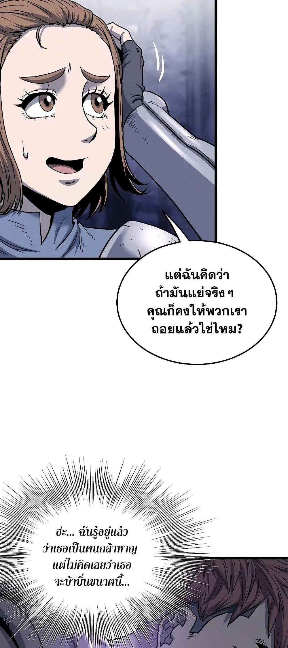 Murim Login แปลไทย