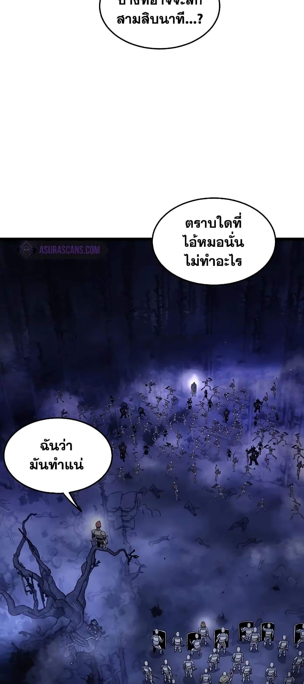 Murim Login แปลไทย