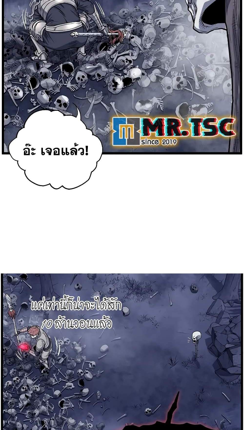 Murim Login แปลไทย