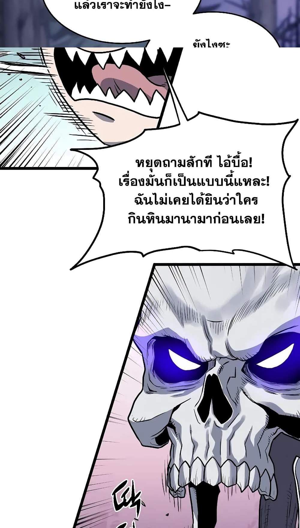 Murim Login แปลไทย