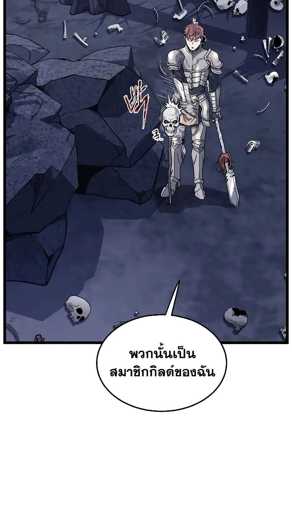 Murim Login แปลไทย