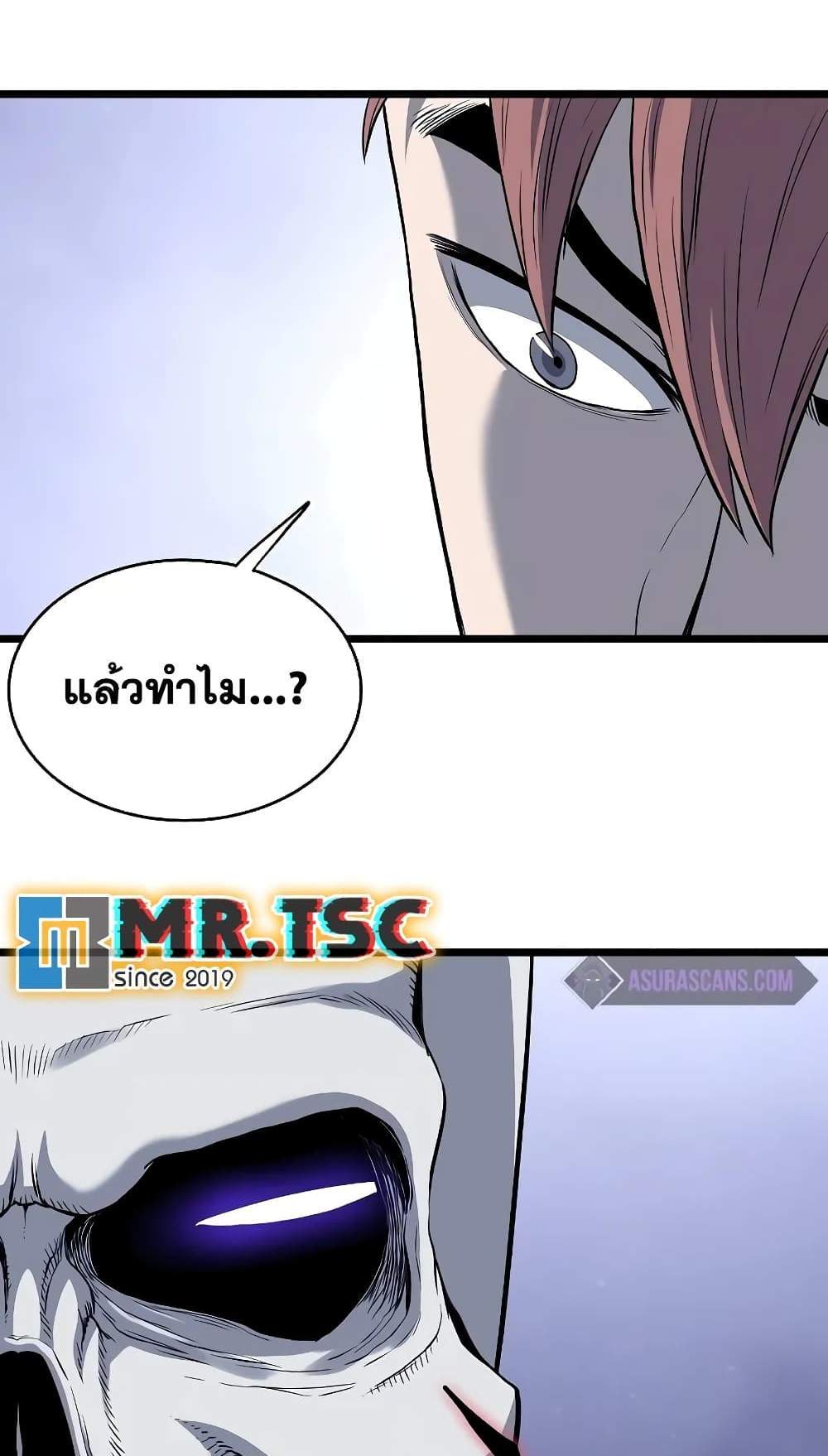 Murim Login แปลไทย