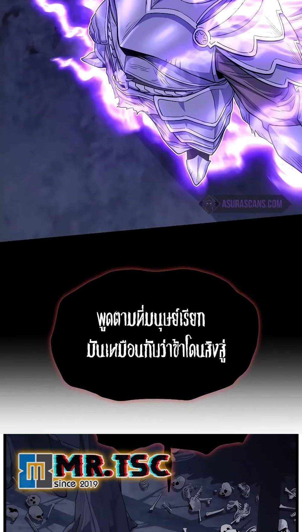 Murim Login แปลไทย