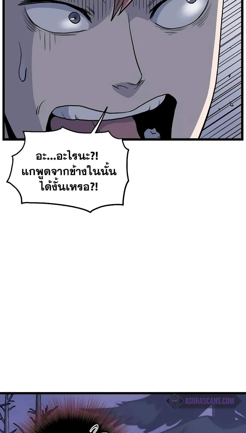 Murim Login แปลไทย