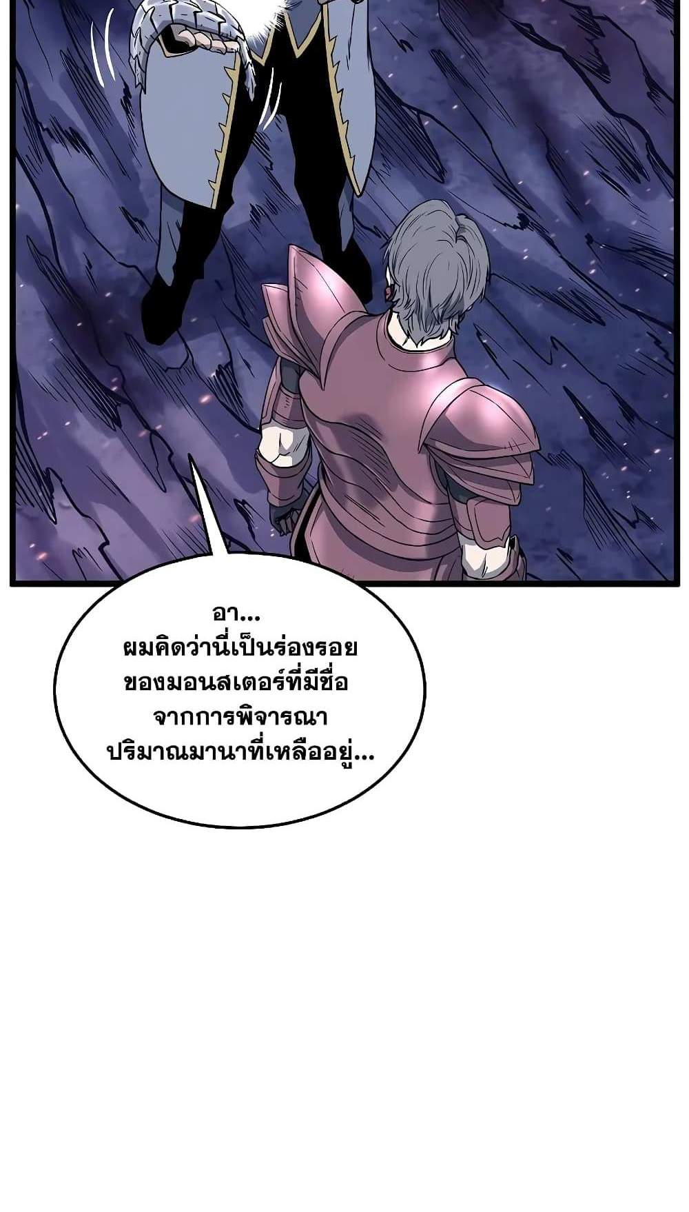 Murim Login แปลไทย