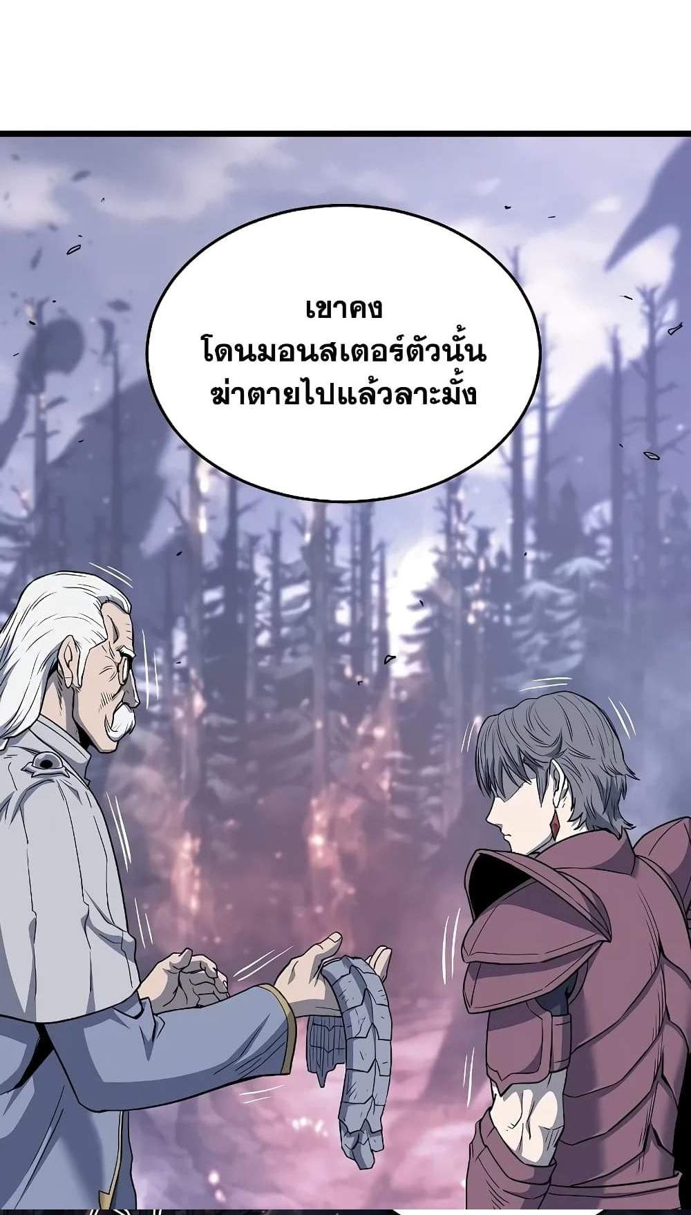 Murim Login แปลไทย