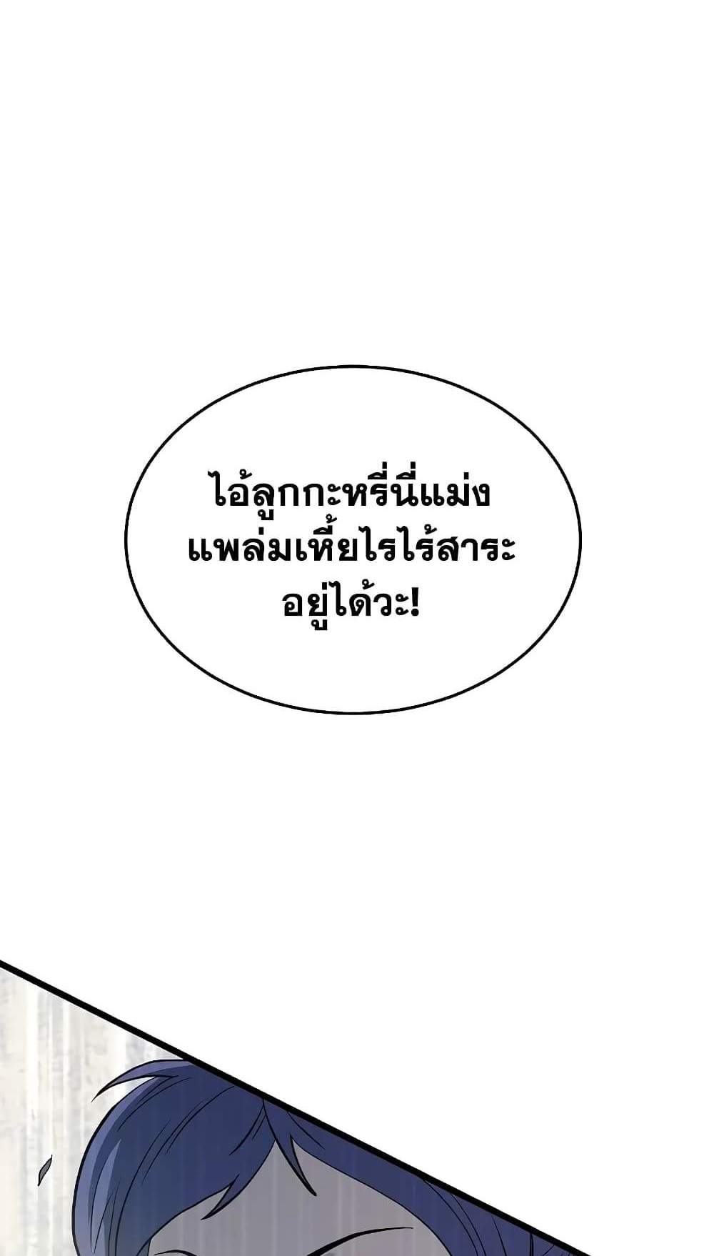 Murim Login แปลไทย