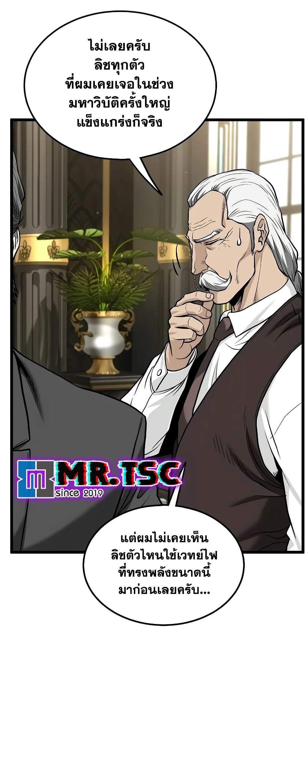 Murim Login แปลไทย