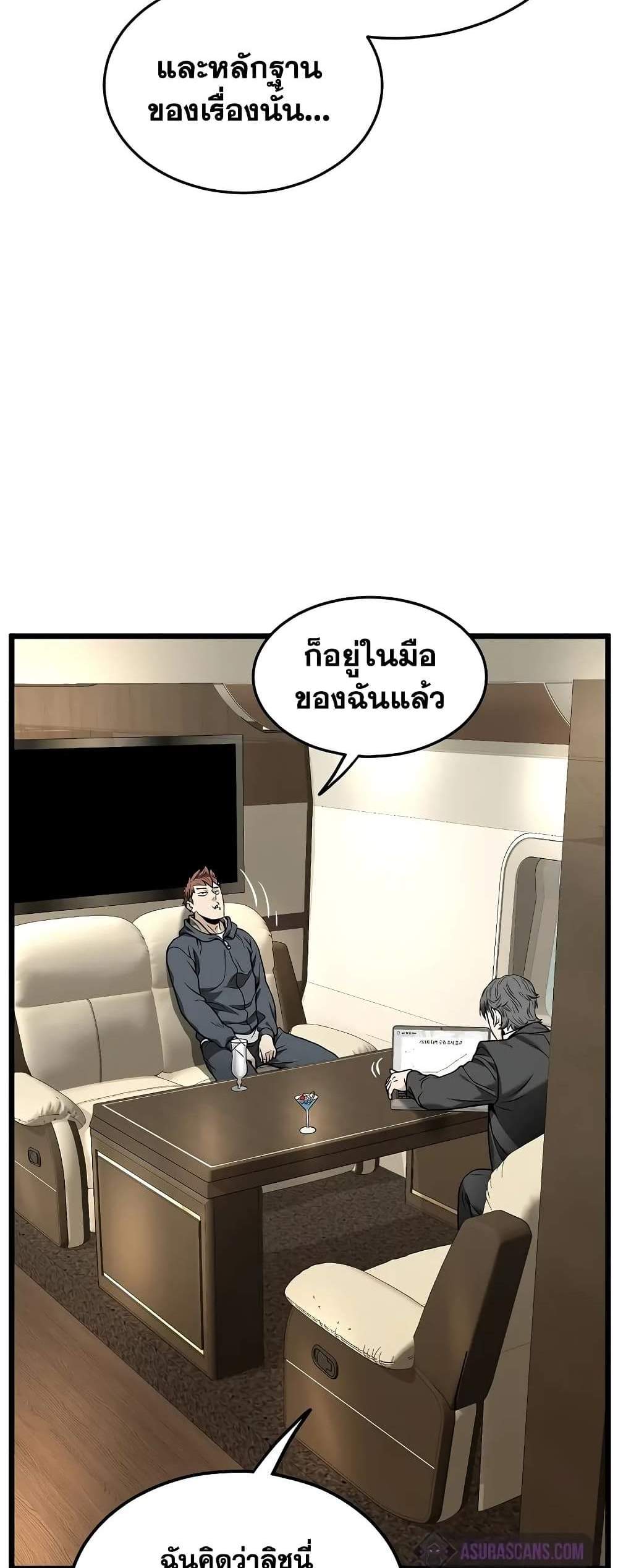 Murim Login แปลไทย