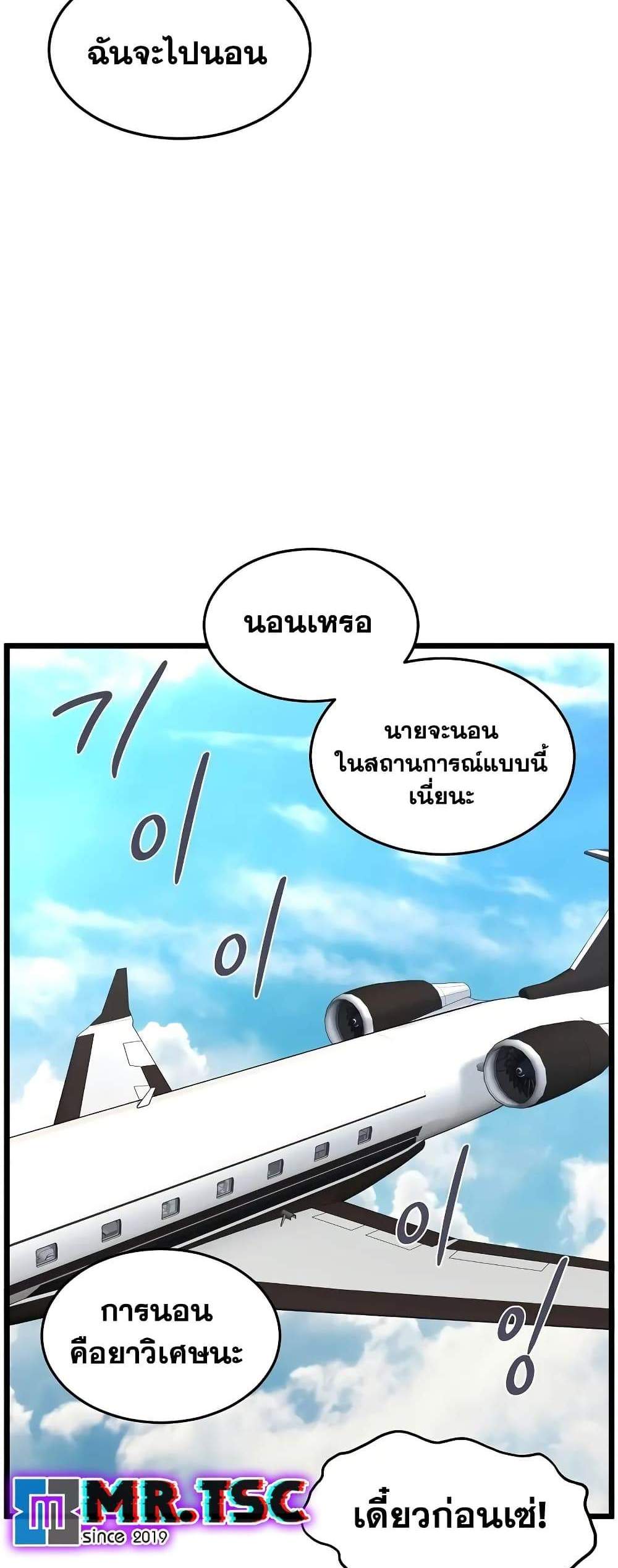 Murim Login แปลไทย