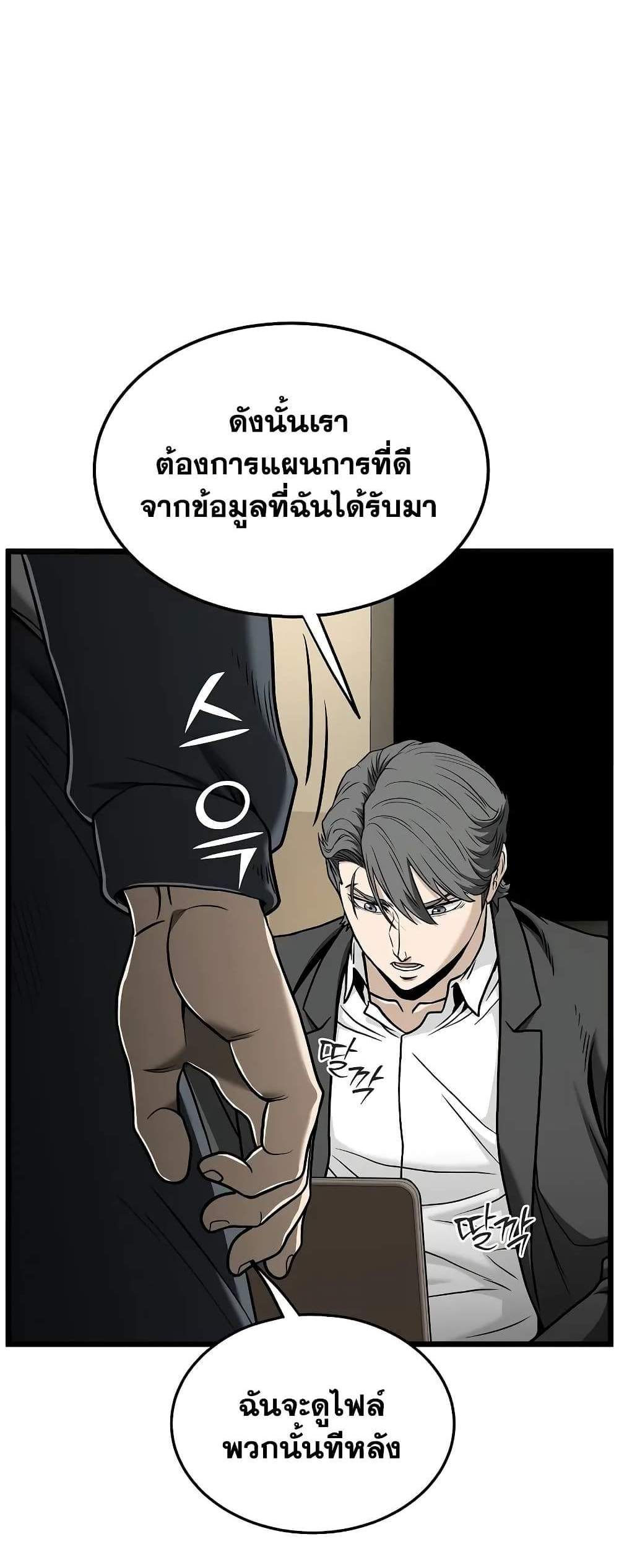 Murim Login แปลไทย