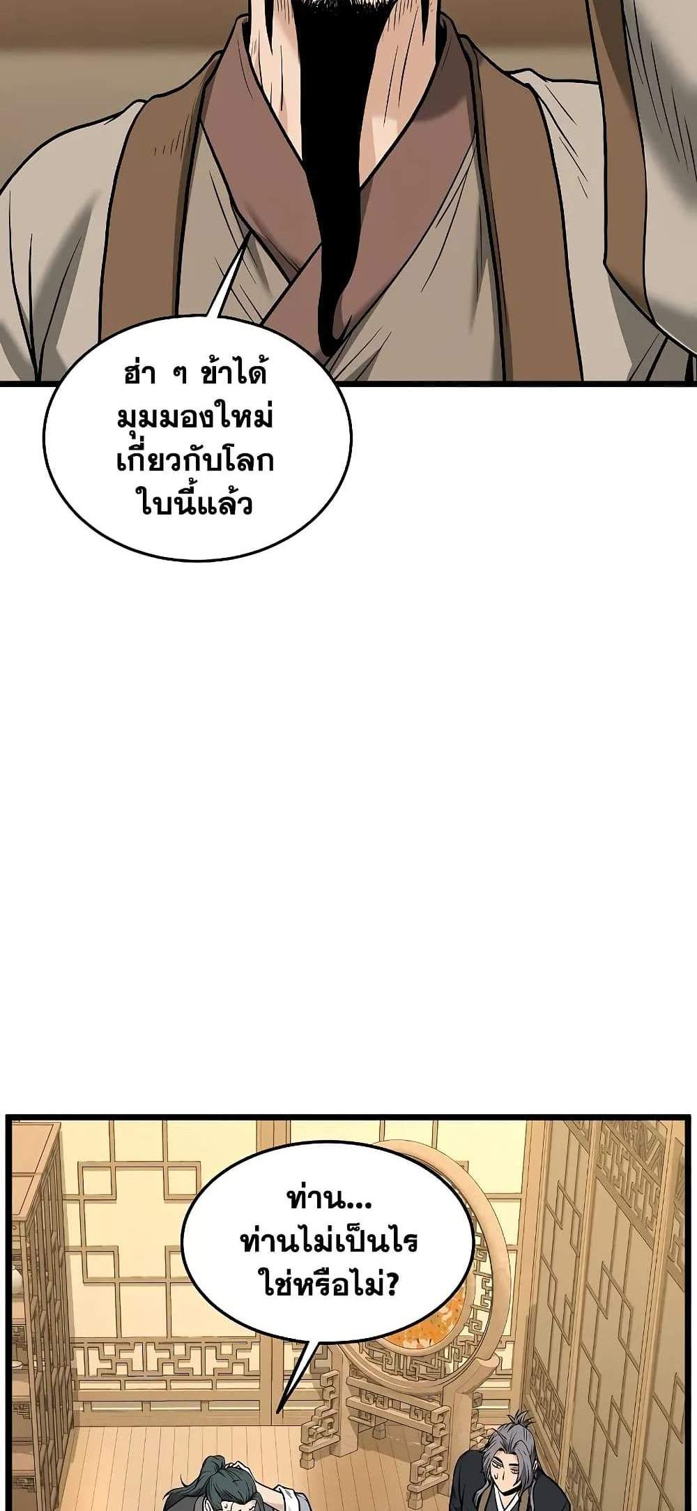 Murim Login แปลไทย