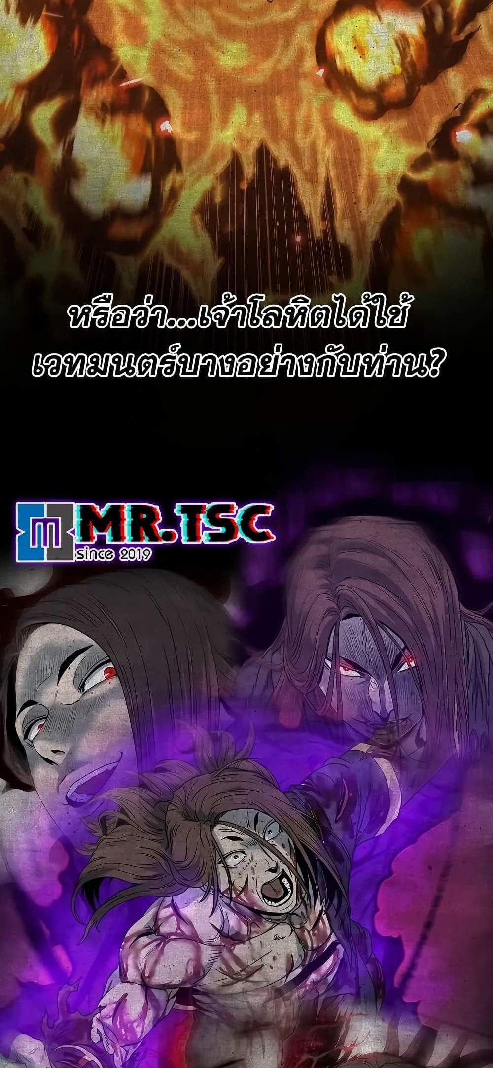 Murim Login แปลไทย