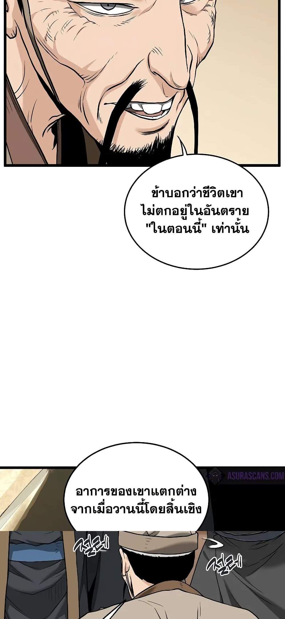 Murim Login แปลไทย